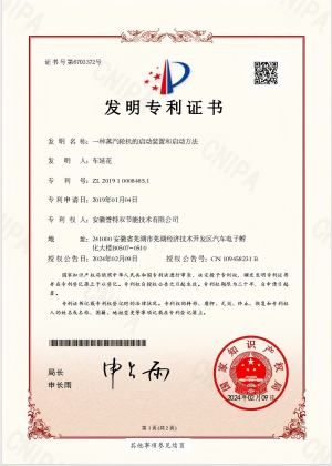一種蒸汽輪機(jī)的啟動(dòng)裝置和啟動(dòng)方法