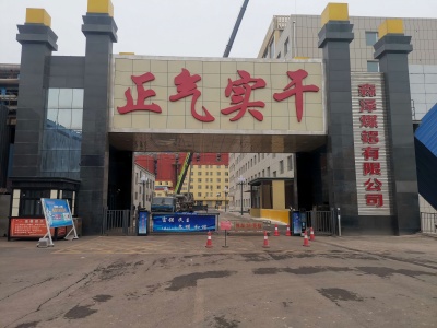 山西柳林縣森澤煤鋁有限責任公司熱電車間2#汽輪機12MW節(jié)能技改增效合同能源管理項目